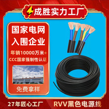 黑色电源线 国标防水铜芯RVV2芯3芯1.5监控控制线护套线电源线