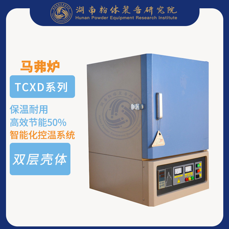 马弗炉 炉膛高温箱式马弗炉 箱体炉TCXD111-12