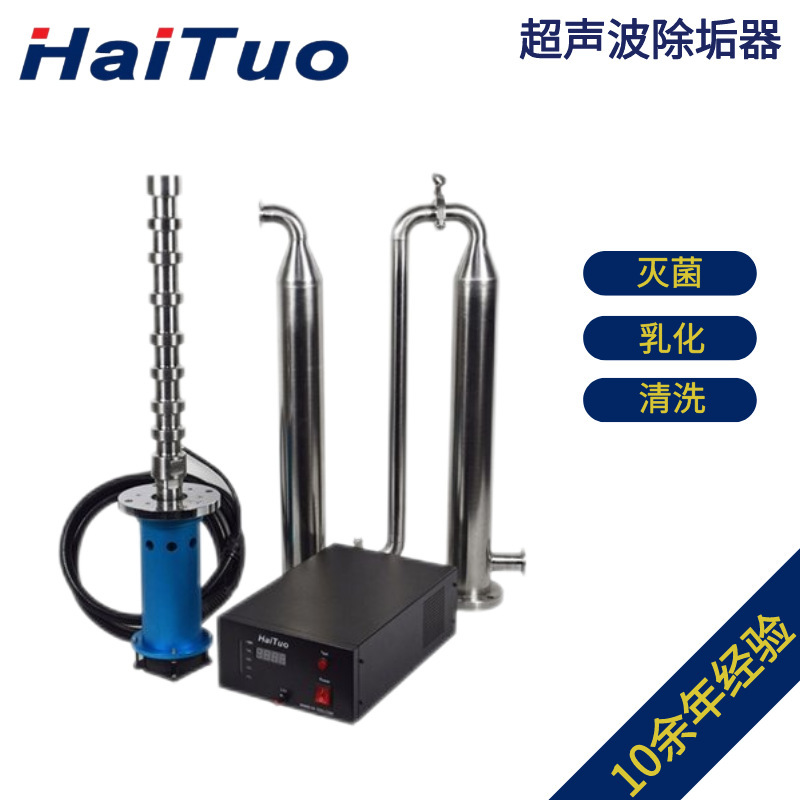 Ultrasonic Vibrating Rod Separation Equipment Grease Extraction Wastewater Treatment High-Power Emulsification Extraction Ultrasonic Vibrating Rod Separation Equipment Grease Extraction Wastewater Treatment High-Power Emulsification Extraction