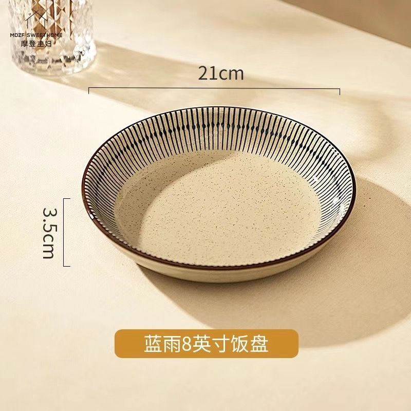 블루레인 8inch 밥접시