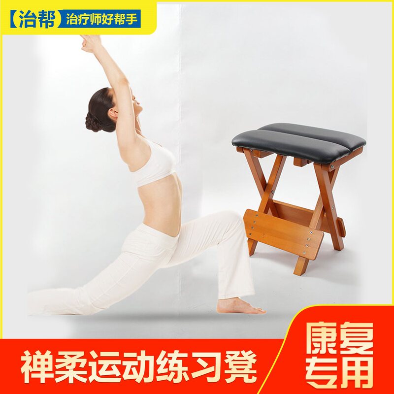 New Zen Soft Stool Exercise Practice Solid Wood Folding Portable Chan Yoga Petal Mat Fitness Pilates Studio