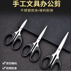 Office home sewing scissors paper cutting knife stainless steel handcrafted portable student scissors supplies