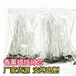 源头工厂备货跨境100支装27股香薰蜡烛芯大豆蜡烛芯酥油灯灯芯