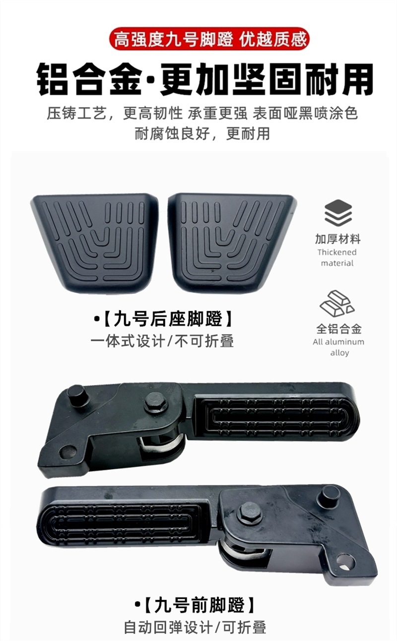 Suitable for No.9 Electric Vehicle Mechanic Mmax90/110P/110 Rear Pedals with Thickeneded Aluminum Alloy Pedals