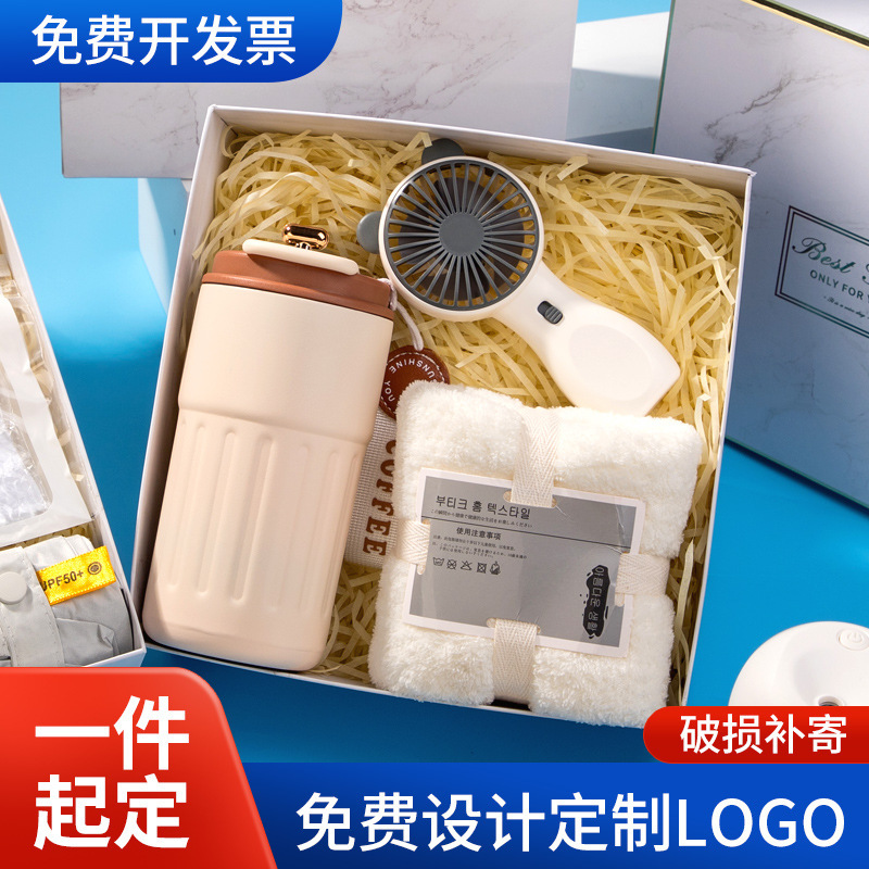 夏日清凉伴手礼防暑降温礼品实用送客户员工开业活动礼品定制logo