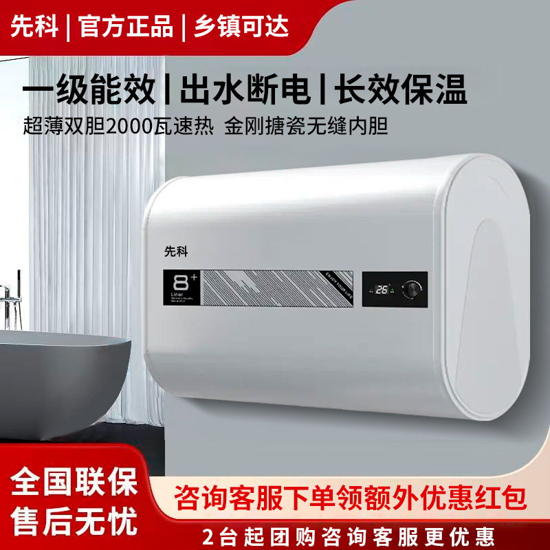 Calentador de agua eléctrico de almacenamiento de agua doméstica barril redondo alquiler baño 50L60L fábrica de eficiencia energética de primera clase venta al por mayor directa