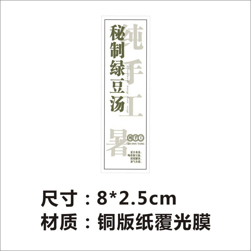 비밀녹두국 8*2.5cm 100개
