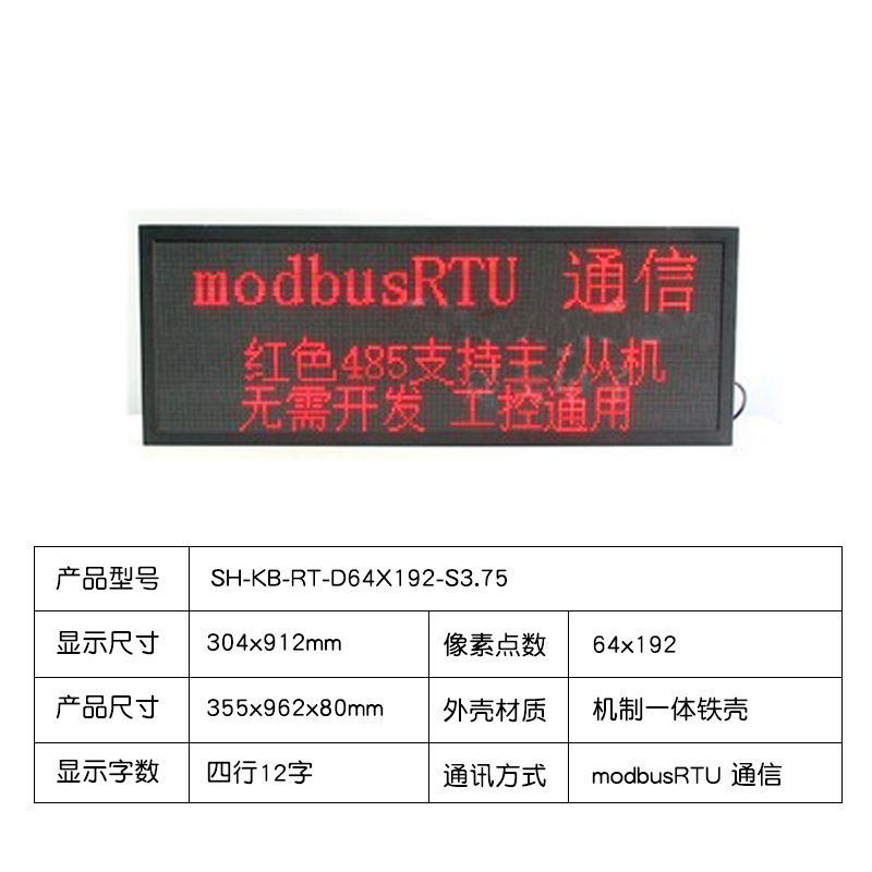 工業室内ledディスプレイ屋外電子看板二次開発スクリーンmodbustcprtu485 plcステーション|undefined