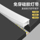 Led flexible silicone lamp with cover plate embedded wear-free with edge soft lamp slot separate mask silicone cover plate factory