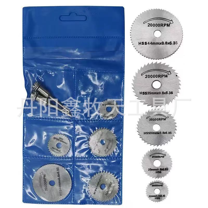 高速钢锯片木工薄切割片木头塑料电磨小圆锯片多功能电钻配件