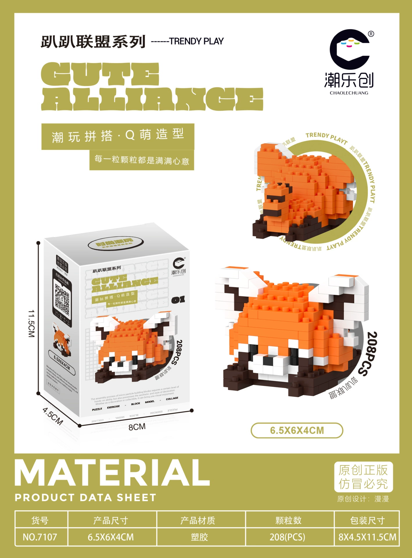 Building Block Set (Lego) Cartoon Panda & Characters, Mini Micro Bricks, Multiple Piece Counts