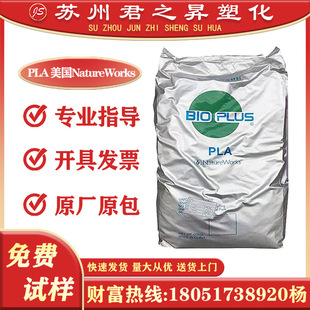 PLA����NatureWorks 4032D 4043D 4060D 2003D 6100D ������ԭ��