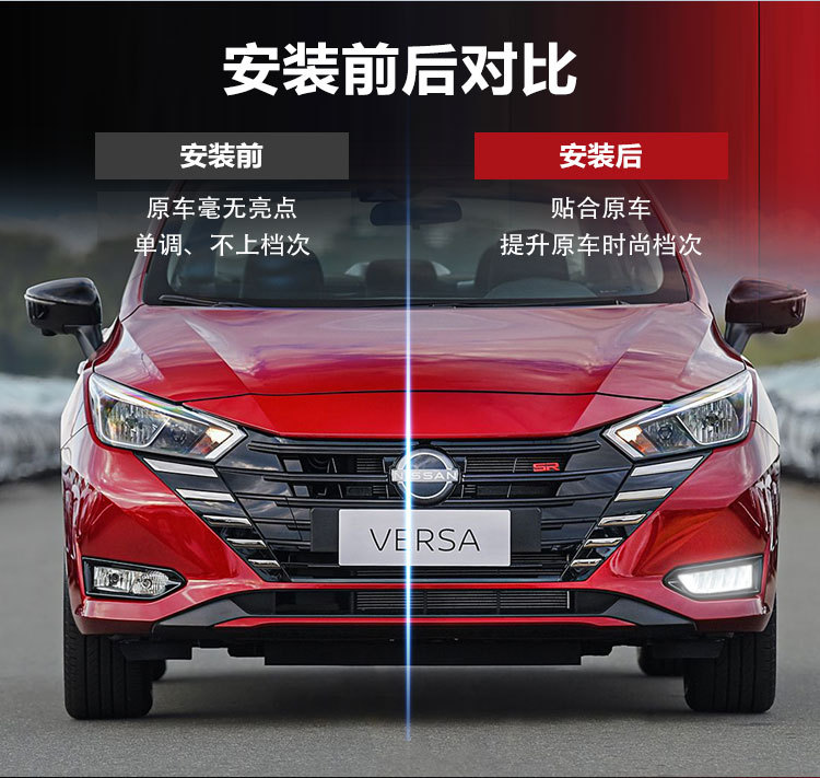 Suitable for 23-26 Models of Nissan Sunny Daytime Running Lights, Overseas Version, American Version, Nissan Versa Sunny Fog Lights