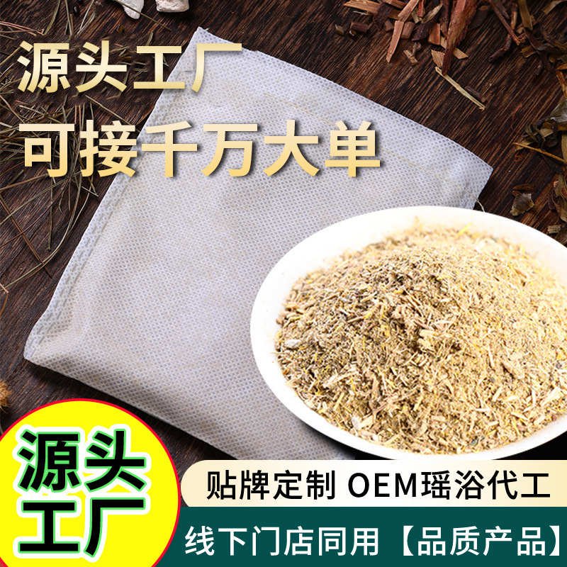 Yao Bath Herbal Bath Pack, Authentic Herbal Bath Pack, Wholesale and Dropshipping, Bath Liquid for Sit Bath and Sweating, Special Bath Pack Yao Bath Herbal Bath Pack, Authentic Herbal Bath Pack, Wholesale and Dropshipping, Bath Liquid for Sit Bath and Sweating, Special Bath Pack