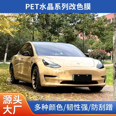 Crystal Color-Changing Film Oem White Package Pet Material Gt Silver Custom Car Film Wholesale Price Car Wrap Film Full Car Wrap Film