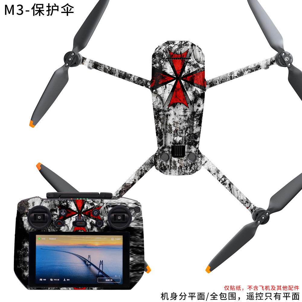 StartFly apply Xinjiang 3 UAV Part 3 surround Body stickers PVC Sticking film without glue retention