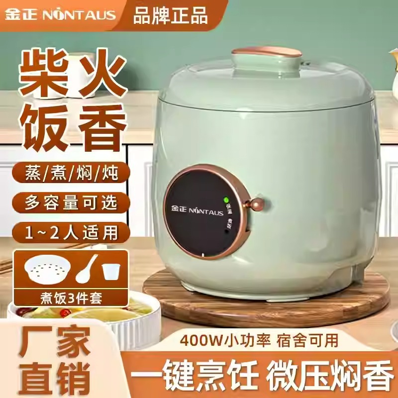 Jinzheng 밥솥 가정용 미니 소형 2.2L 5-6인 다기능 스마트 기숙사 요리 정품