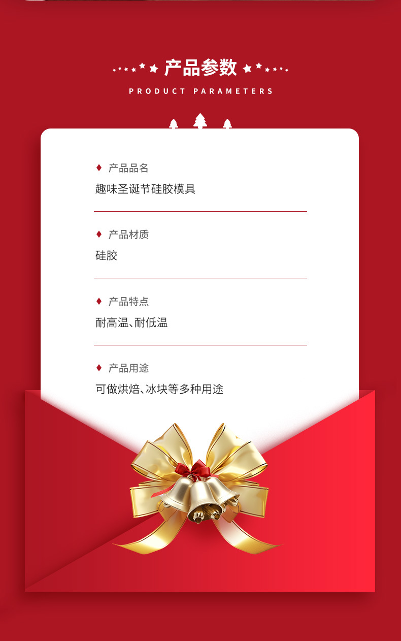 圣诞节12件套-中_10.jpg