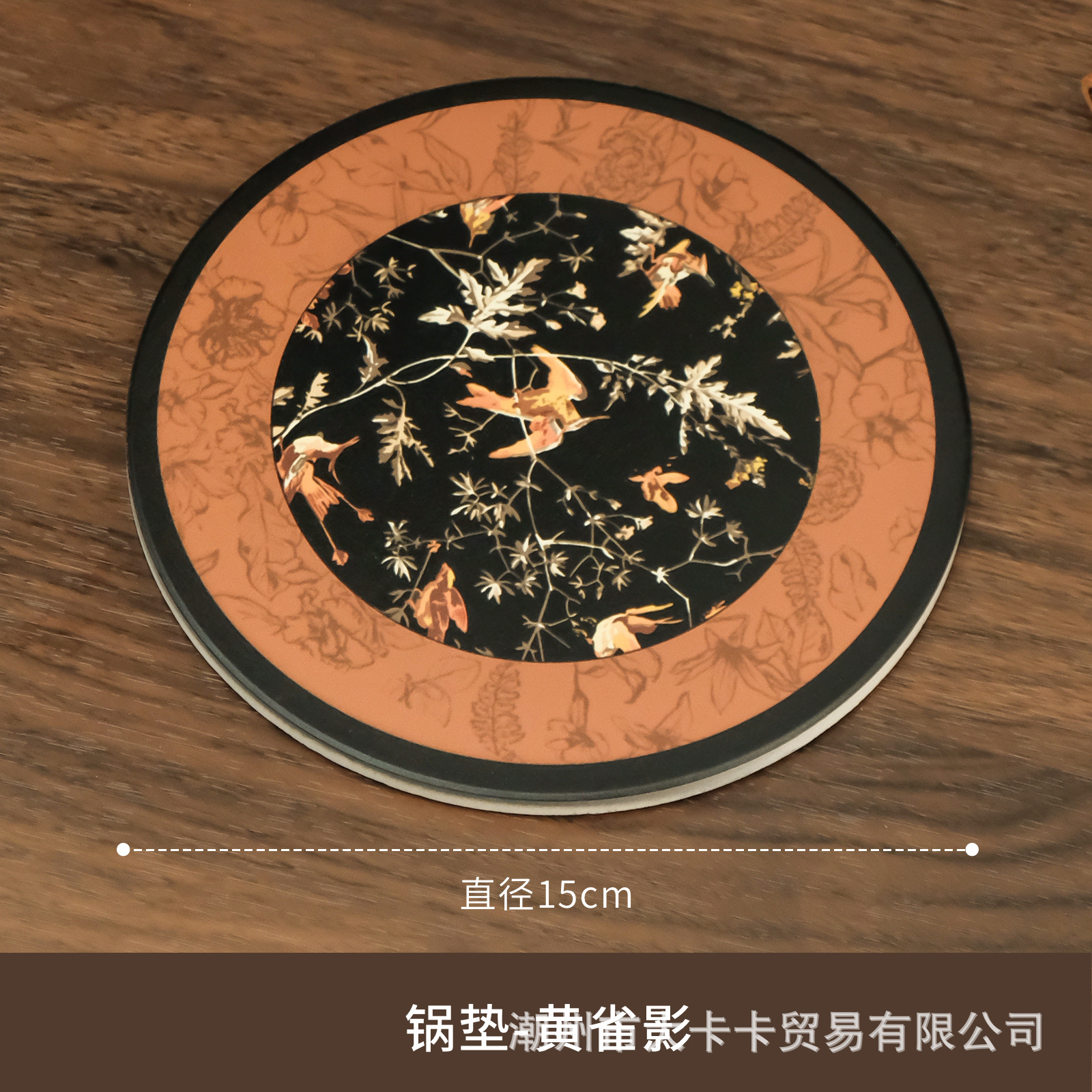 15cm 디너팟매트 - 까치