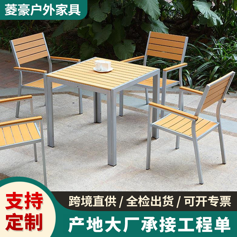 Outdoor Table and Chair Set for Courtyard Cafe, Outdoor Balcony Terrace, Wrought Iron Chairs, Plastic Wood Waterproof, One Table and Four Chairs