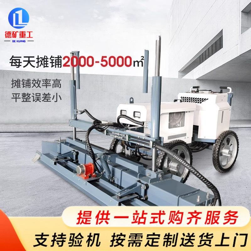 激光摊铺机 桥梁路面混凝土整平机 隧道桥面辊轴振动梁摊铺机