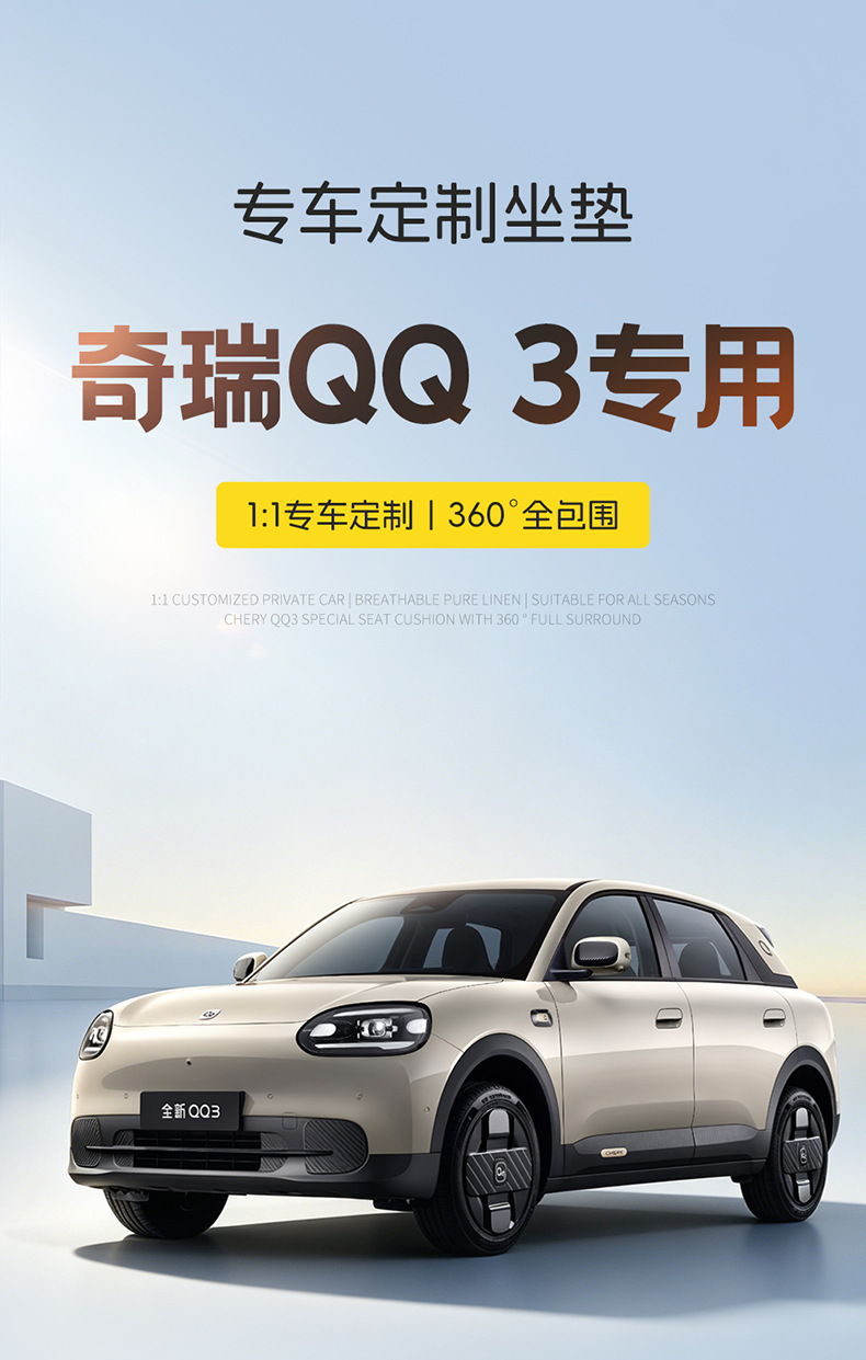 Chery Qq3Ev Special Linen Car Seat Cushion, Universal for All Seasons, Full-Cover Cartoon Seat Cover, Breathable Fabric Seat Cover