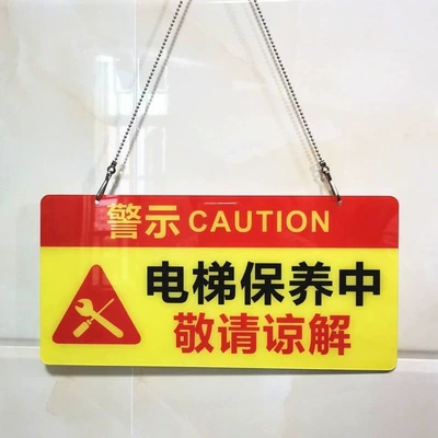 Warning sign – tag, maintenance warning sign, operation - red-and-yellow-please-understand-that-the-elevator-is-under-maintenance-comes-with-a-hanging-chain-20x10cm