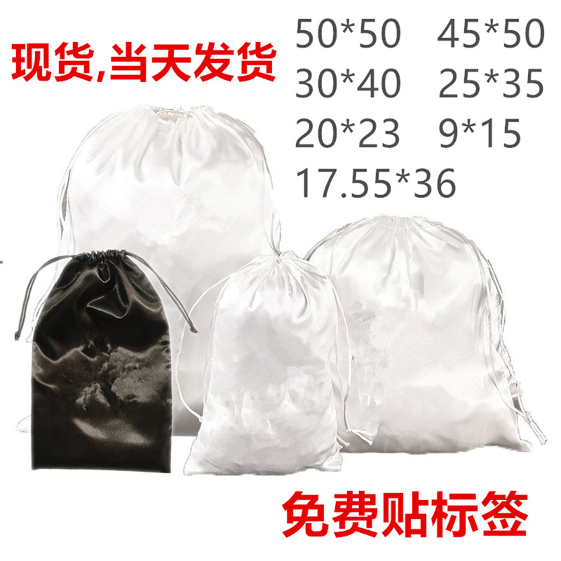 High-Gloss Imitation Silk Satin Dust Bag Ready for Quick Delivery Intimates Bag Shoe Storage Bag Silky Wig Silks and Satins Bag High-Gloss Imitation Silk Satin Dust Bag Ready for Quick Delivery Intimates Bag Shoe Storage Bag Silky Wig Silks and Satins Bag