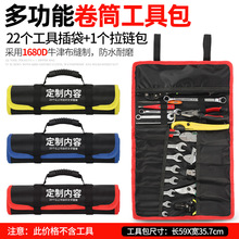 卷筒工具 袋工具包电工小便携腰包耐磨收纳 包多功能手提卷包克