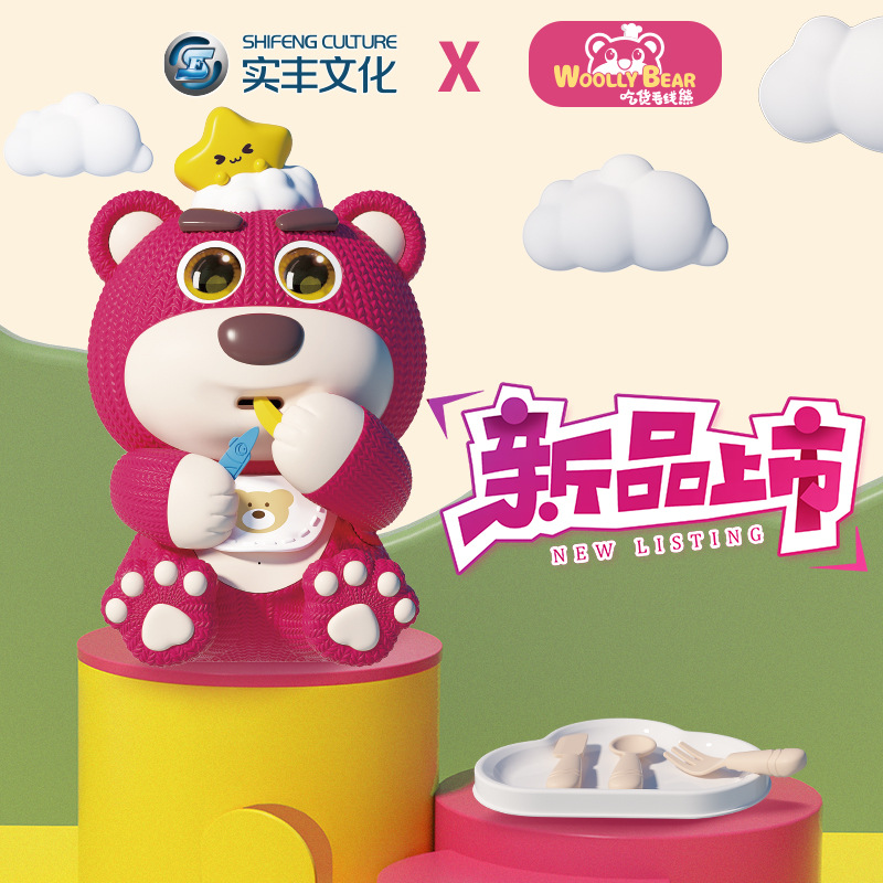 正版授权潮玩早教毛线熊摆件电动学舌互动女生礼物网红小熊公仔益|ms