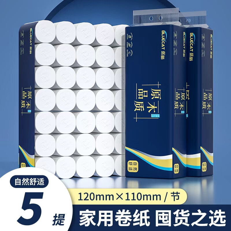 12 Rolls of Coreless Toilet Paper Household Toilet Paper Affordable Toilet Paper Dormitory Paper Kitchen Paper Napkins