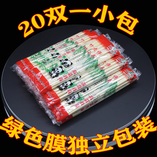 20 Pairs of Disposable Chopsticks Per Small Package, Hotel and Restaurant Household Bamboo Chopsticks, Round Chopsticks, Convenient Chopsticks Suitable for Small Stores