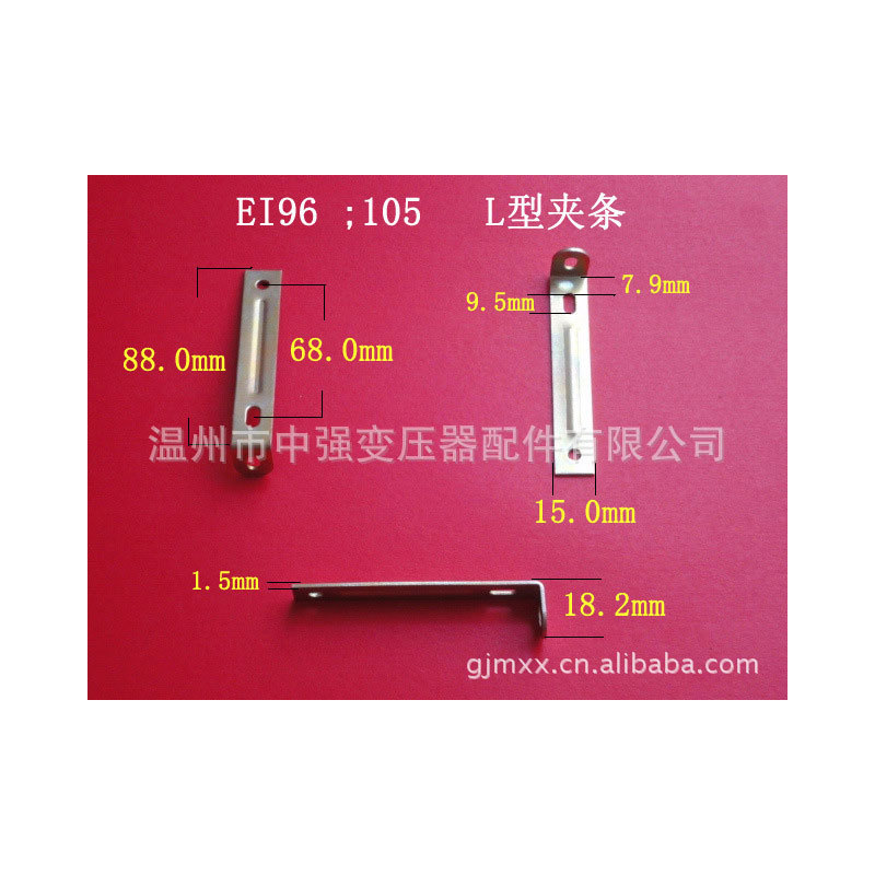 大量供应EI96  105通用单头夹条