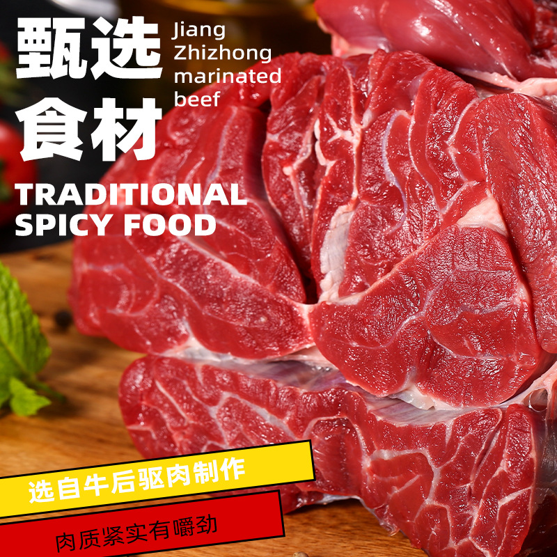 Jiang Zhizhong Sichuan Peppercorn Spicy Five-Spice Beef, Spicy Hand-Torn Beef Jerky, Sichuan Specialty Leisure Snack Beef Strips
