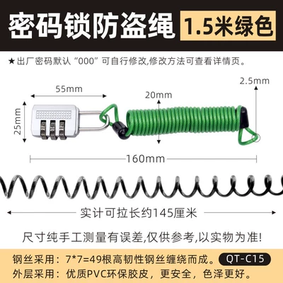 Helmet lock, rope tool helmet anti-lost hand - password-lock-anti-theft-rope-15-m-green