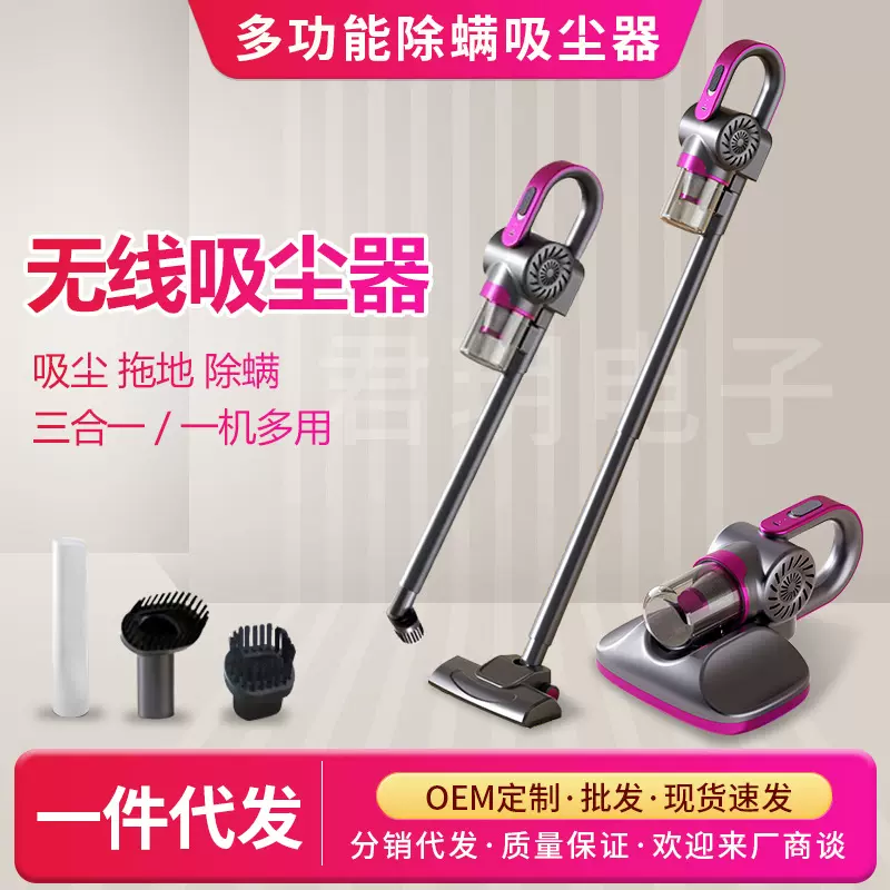 跨境 多功能无线手持式吸尘器家用床上除螨仪大吸力多合一组合