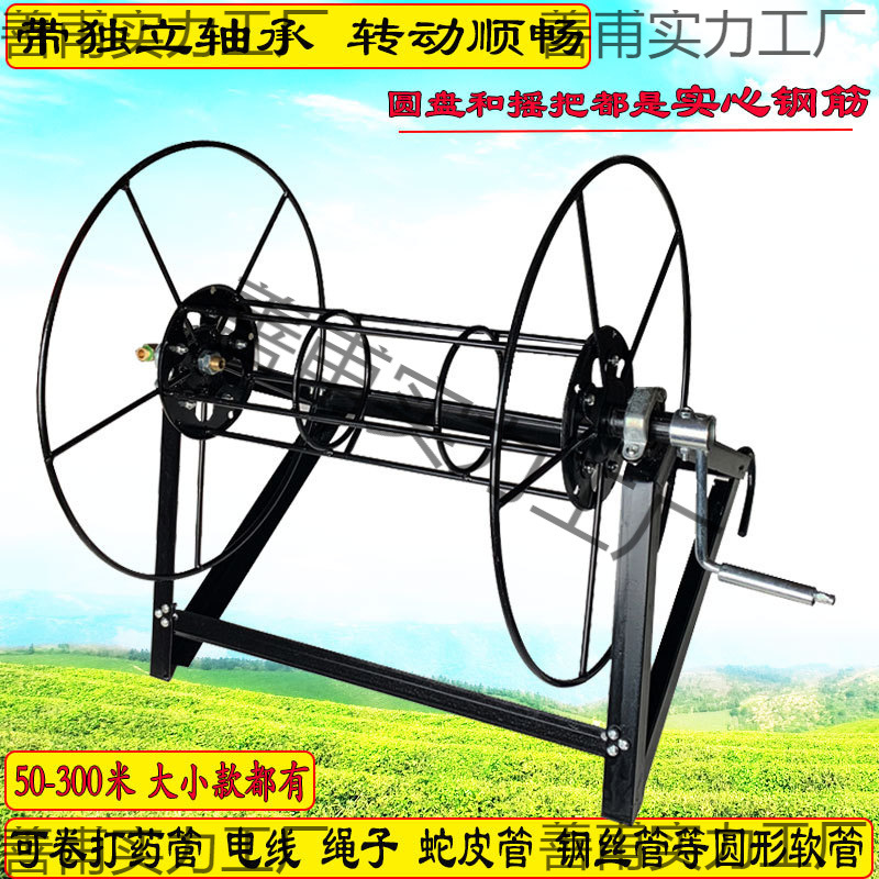 卷管器农用打药管水管缠绕架电线绳子放线盘收纳管架喷雾管卷管架