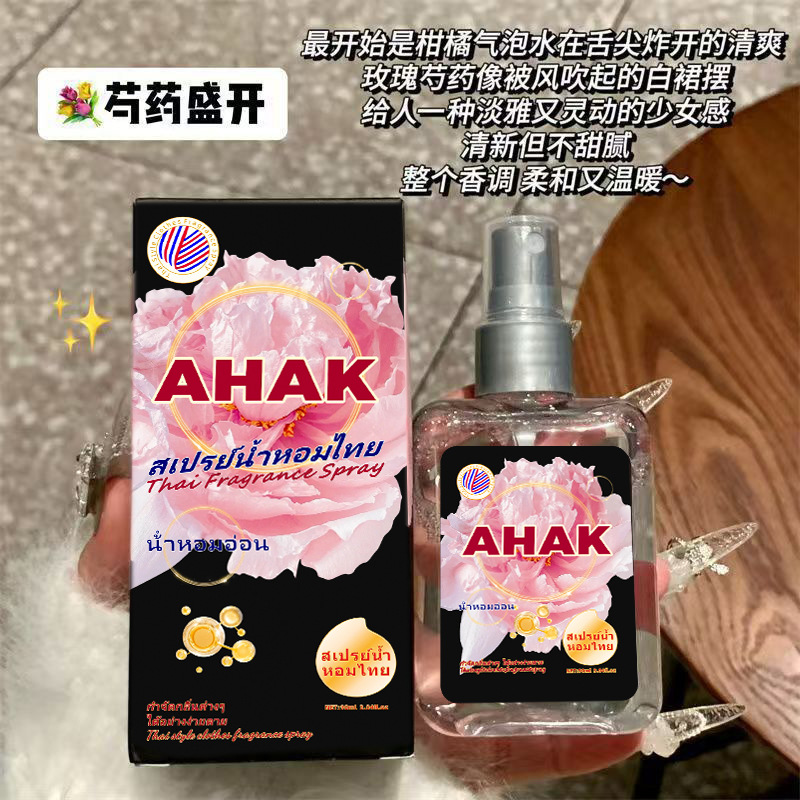 [Selección estricta] Perfume tailandés en aerosol de encuentro Perfume perfumado perfumado perfumado fresco perfumado ropa desodorante sin alcohol