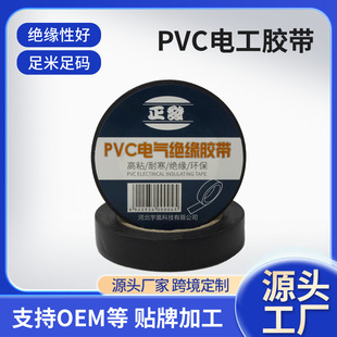 PVC��ˮ�^��늹��z�����l600v��ɫ늚�^���z����ճ��늹��z��