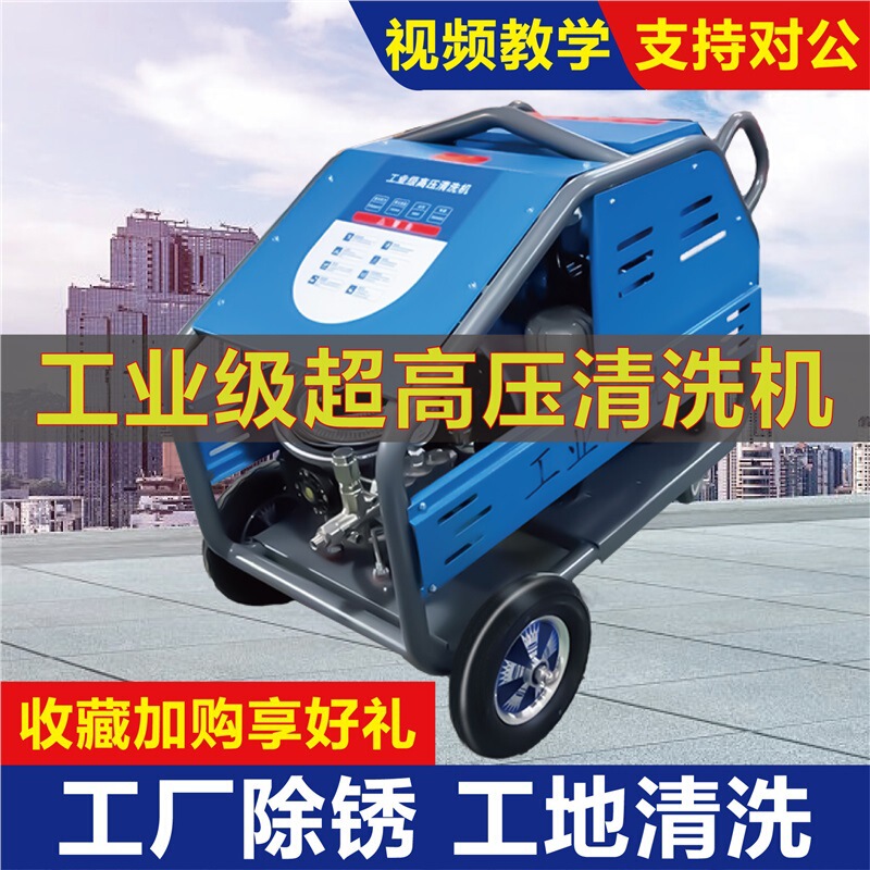 Industrial Ultra-High-Pressure Cleaning Machine, Commercial 380V Car Wash Water Gun, Ar Imported High-Pressure Car Wash Machine 500kg Industrial Ultra-High-Pressure Cleaning Machine, Commercial 380V Car Wash Water Gun, Ar Imported High-Pressure Car Wash Machine 500kg