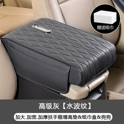 Armrest box pad, Suitable for Toyota Prado, Land - extra-large-style-water-ripple-paper-towel-pocket-premium-gray