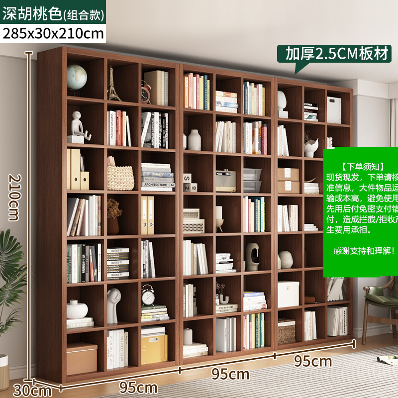 书架落地置物架靠墙家用格子收纳柜子储物架书房图书馆式客厅书柜|undefined