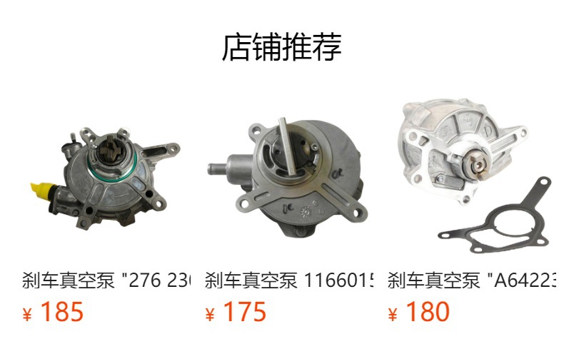 Brake vacuum pump 12678247 12662789