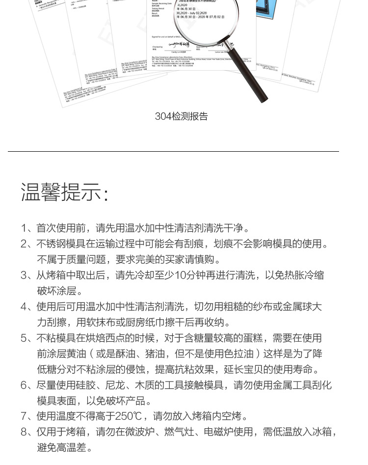 安乐烤盘宝贝详情-副本-3_10