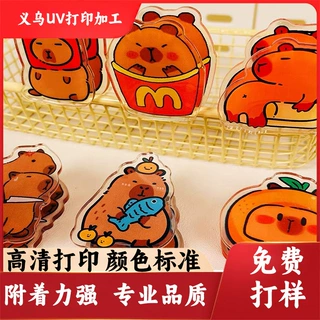 手账亚克力UV打印加工透明PP夹子数码彩印个性印花卡片文件夹