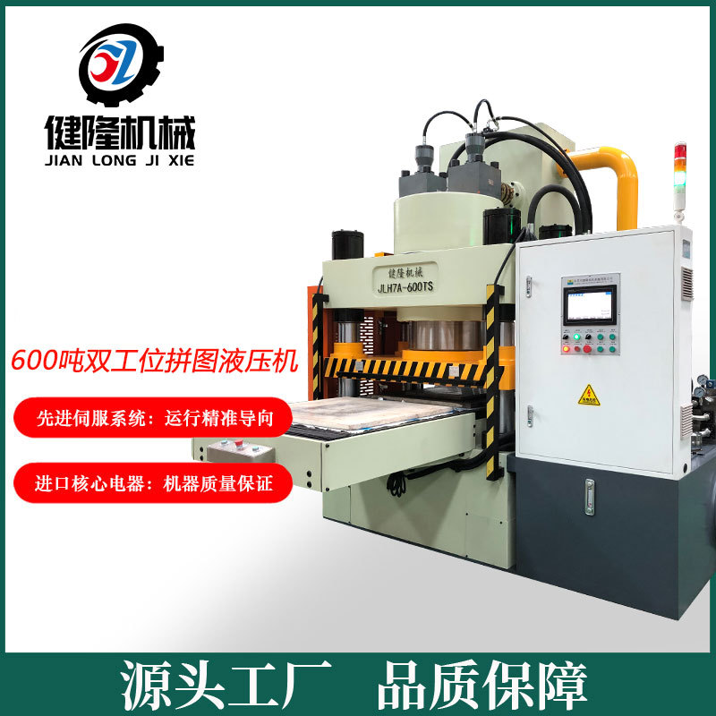 厂家直销 600T拼图裁切四柱压力机 儿童成人木质双工位拼图机