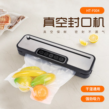 跨境家用食品保鲜真空封口机 全自动厨房塑封干湿两用切割封口机