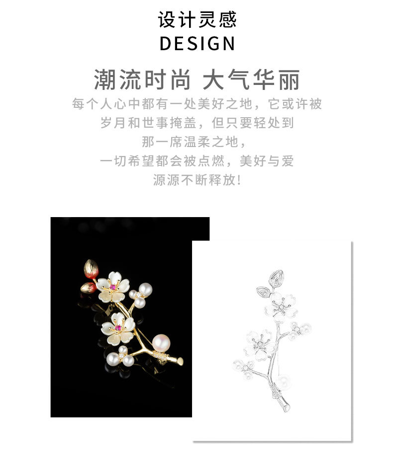 国风复古优雅梅花胸针时尚高级感气质花朵胸花新款奢华