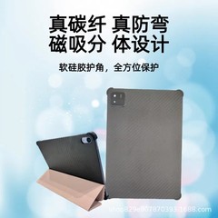 适用于苹果ipadair7碳纤维磁吸轻薄无框半包防弯Y折散热保护壳pro