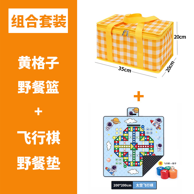 플라잉체스 피크닉매트 + 노란색과 흰색 체크무늬 피크닉가방 [결합팩]